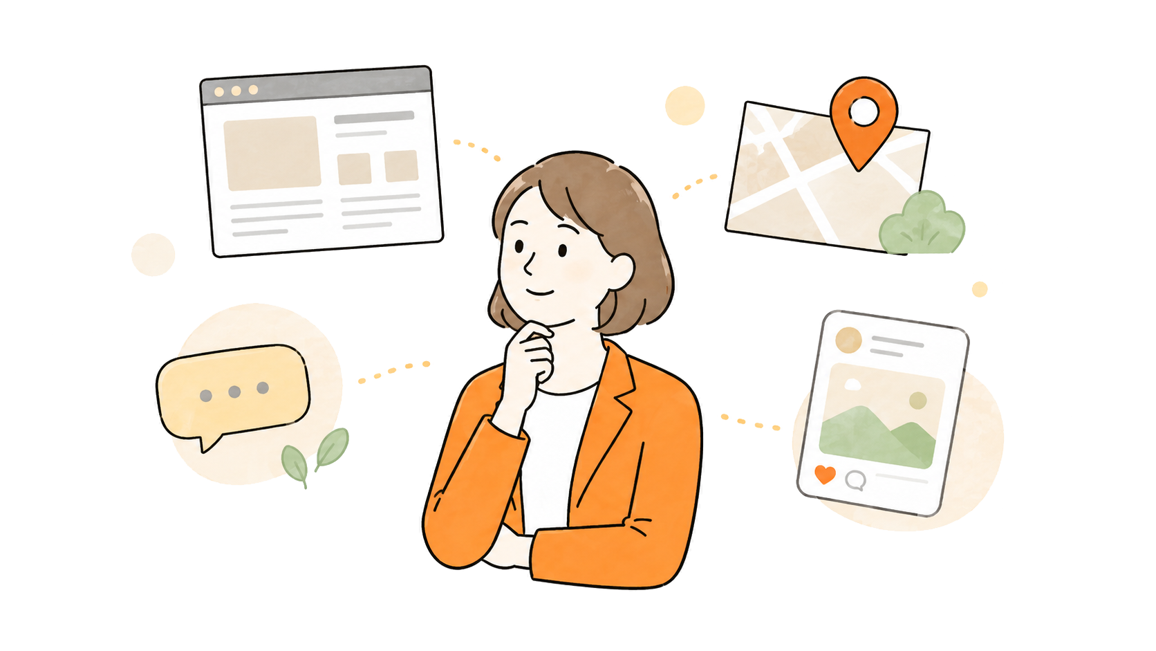Webの状況を整理して考えるイラスト